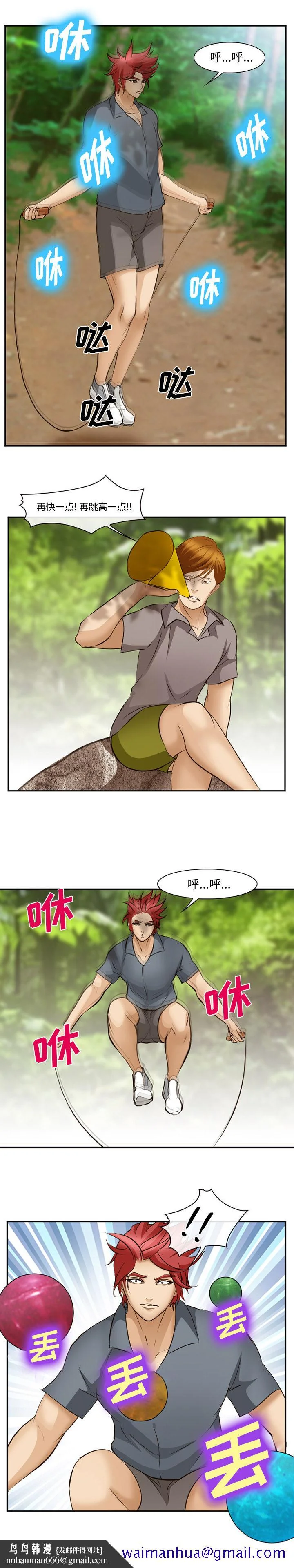 开心看漫画图片列表