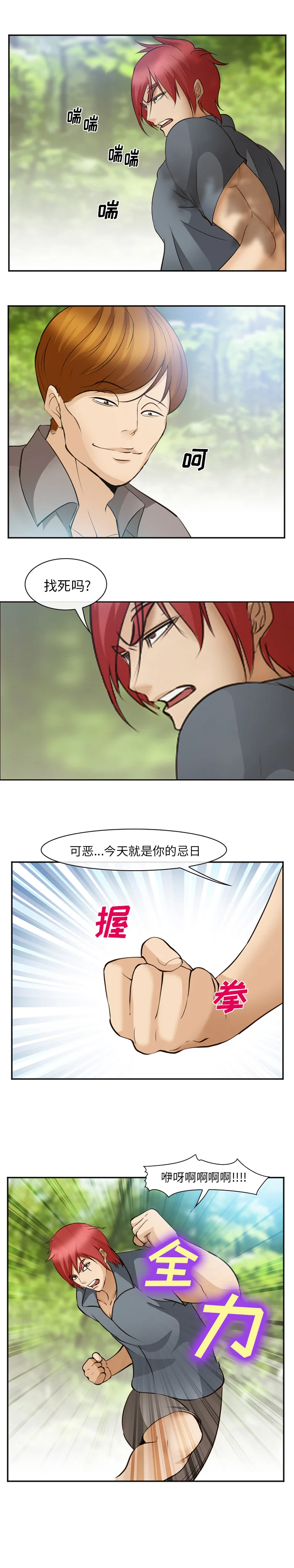 开心看漫画图片列表