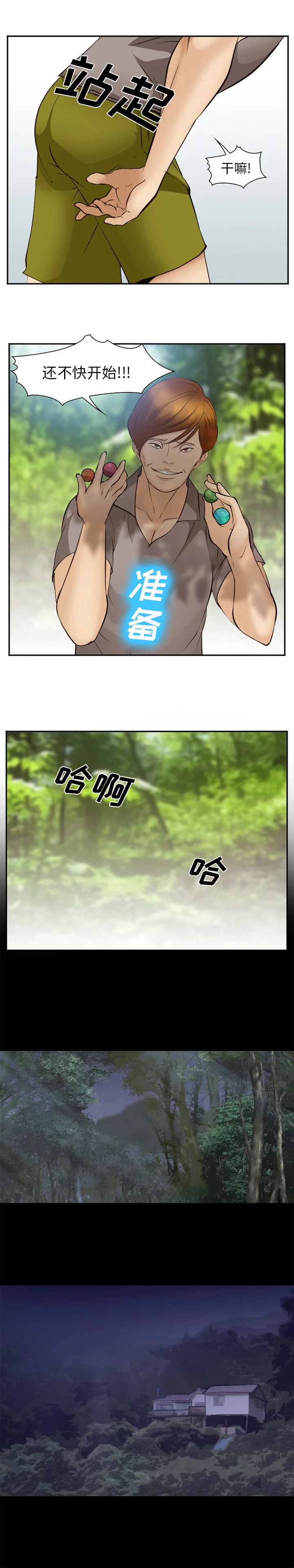 开心看漫画图片列表