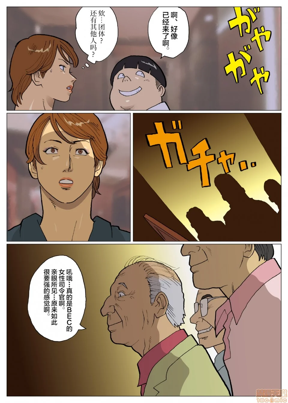 开心看漫画图片列表