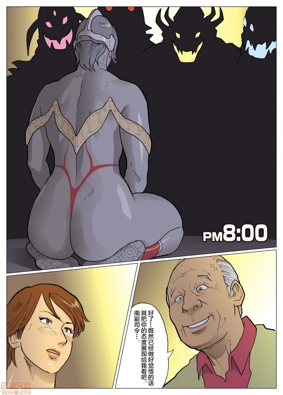 开心看漫画图片列表