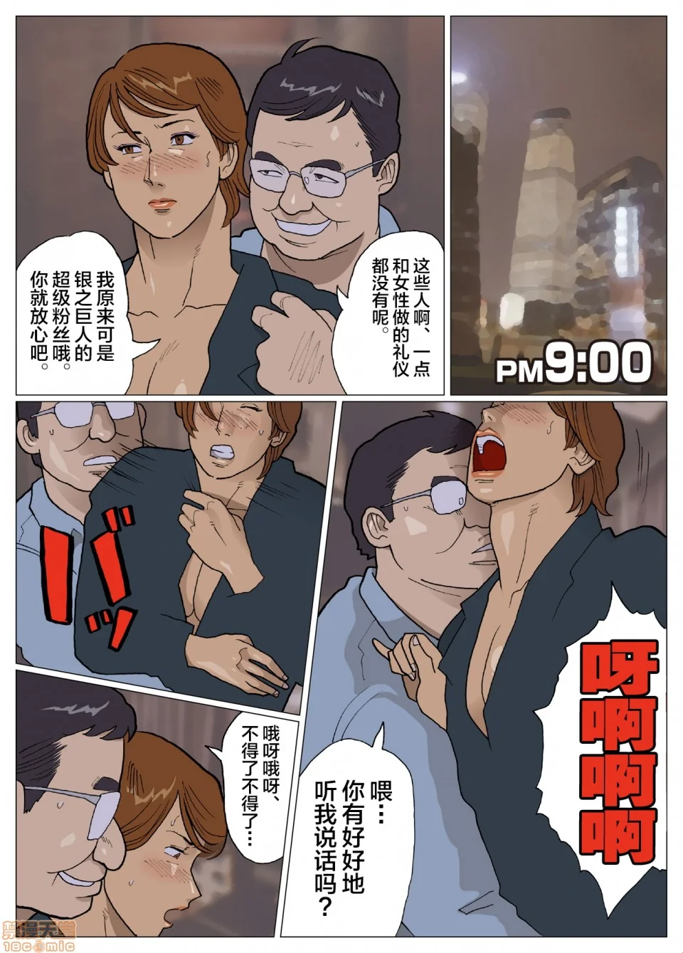 开心看漫画图片列表