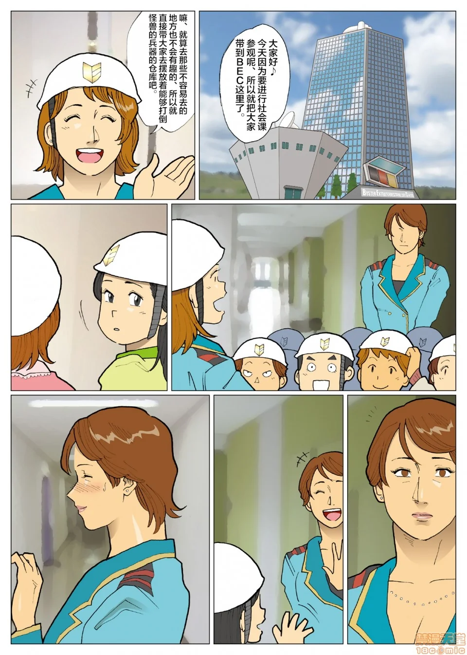 开心看漫画图片列表