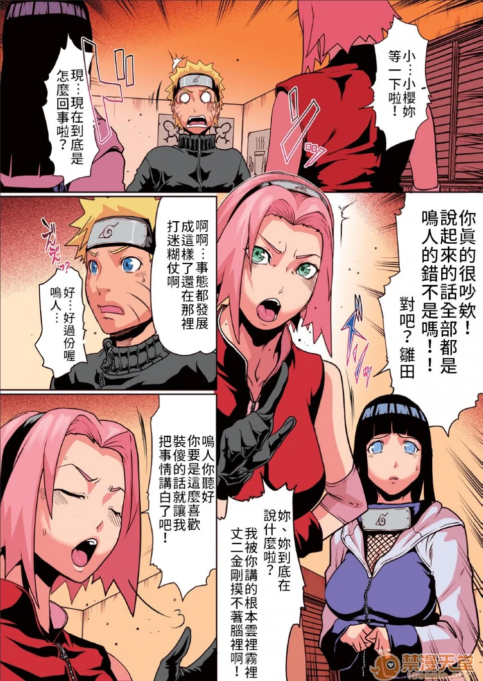开心看漫画图片列表