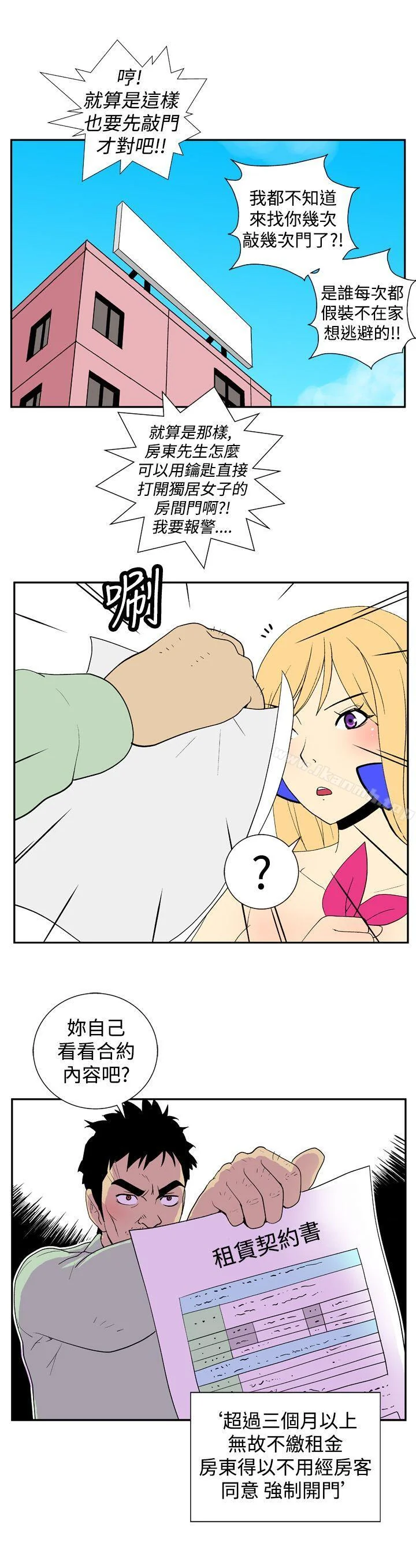 开心看漫画图片列表