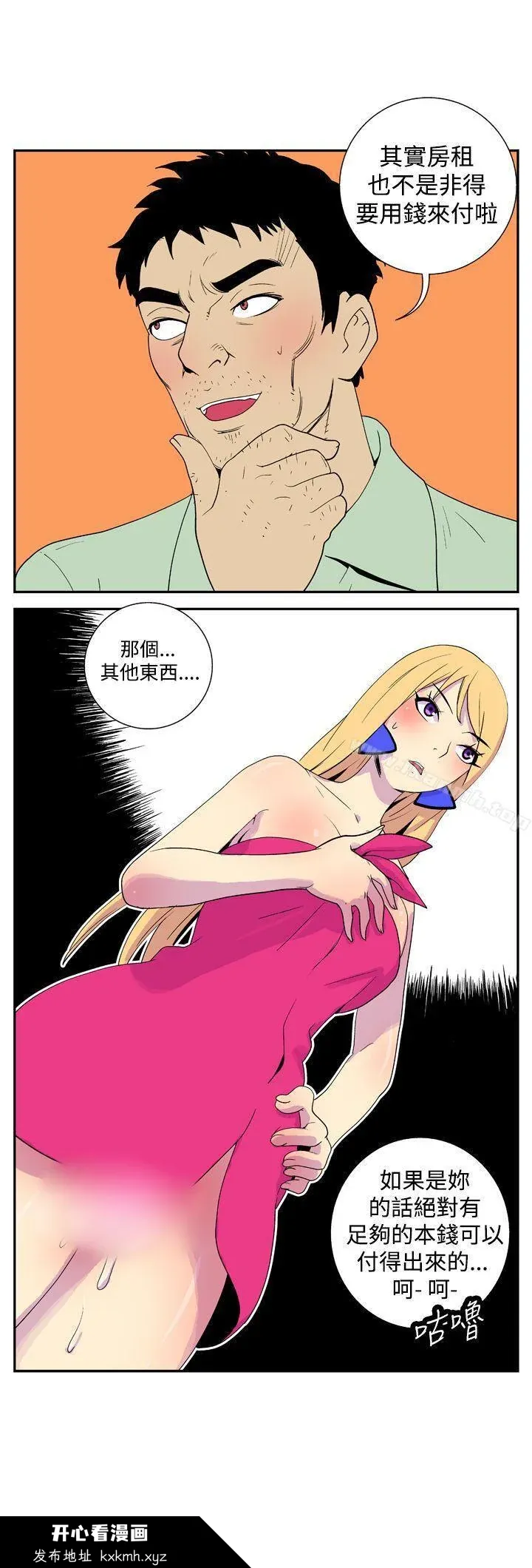开心看漫画图片列表