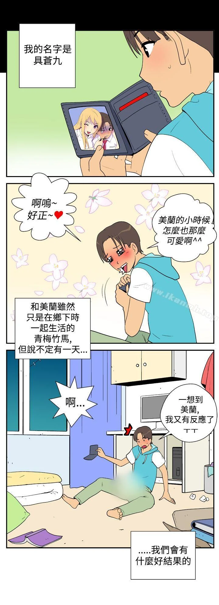 开心看漫画图片列表