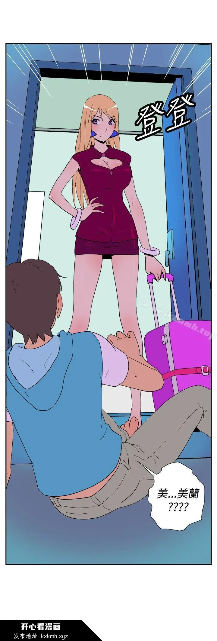 开心看漫画图片列表