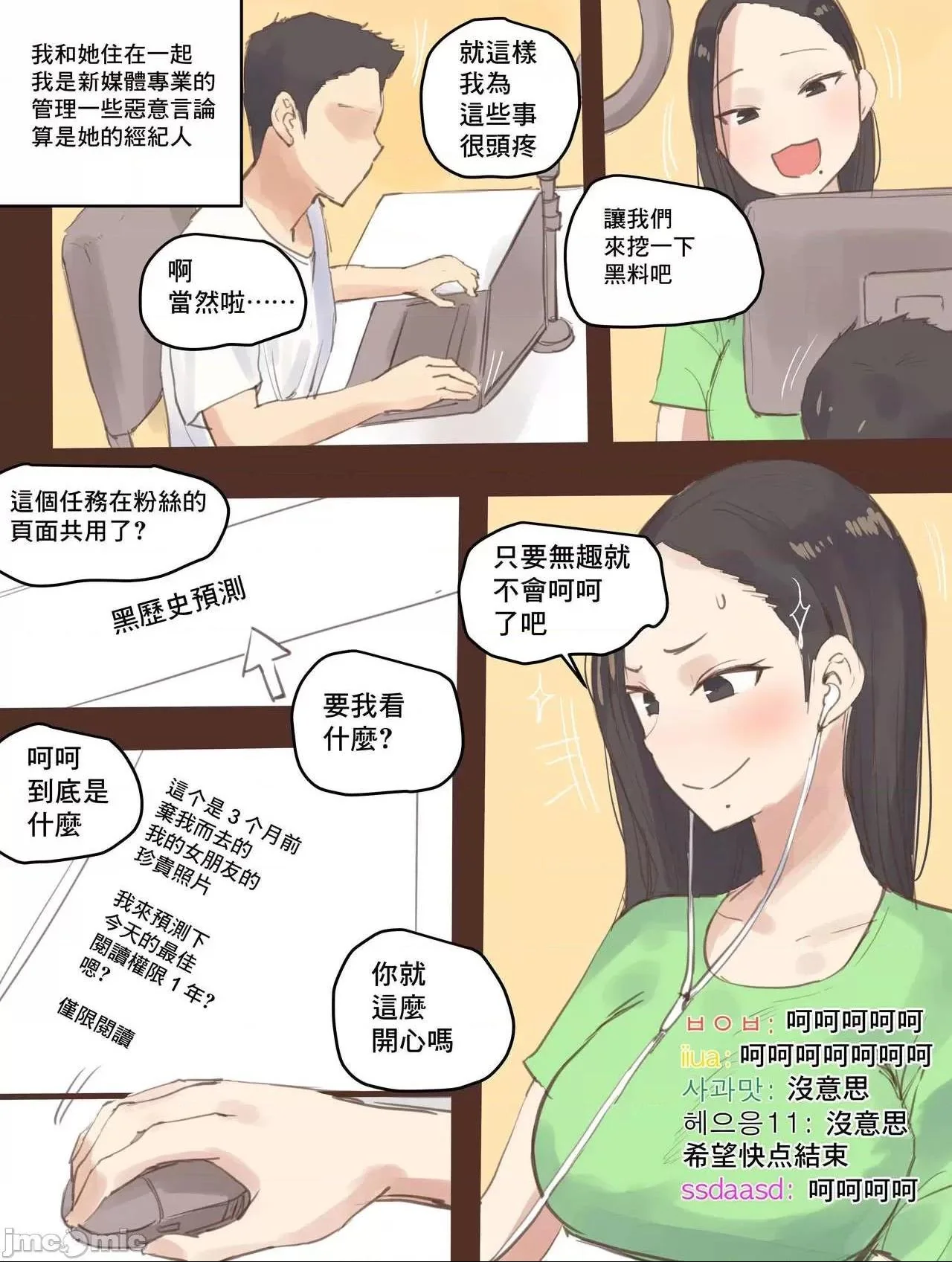 开心看漫画图片列表