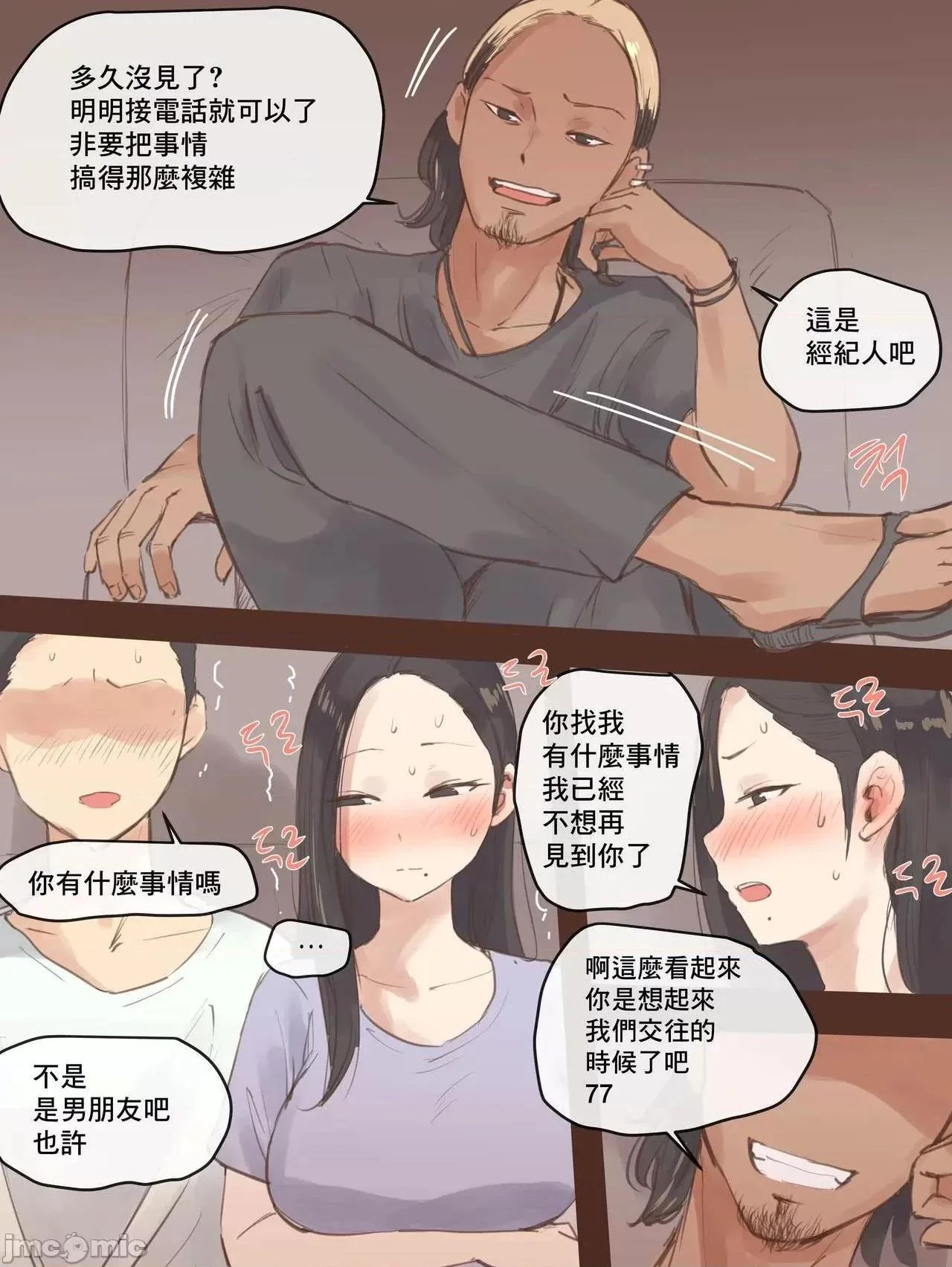 开心看漫画图片列表