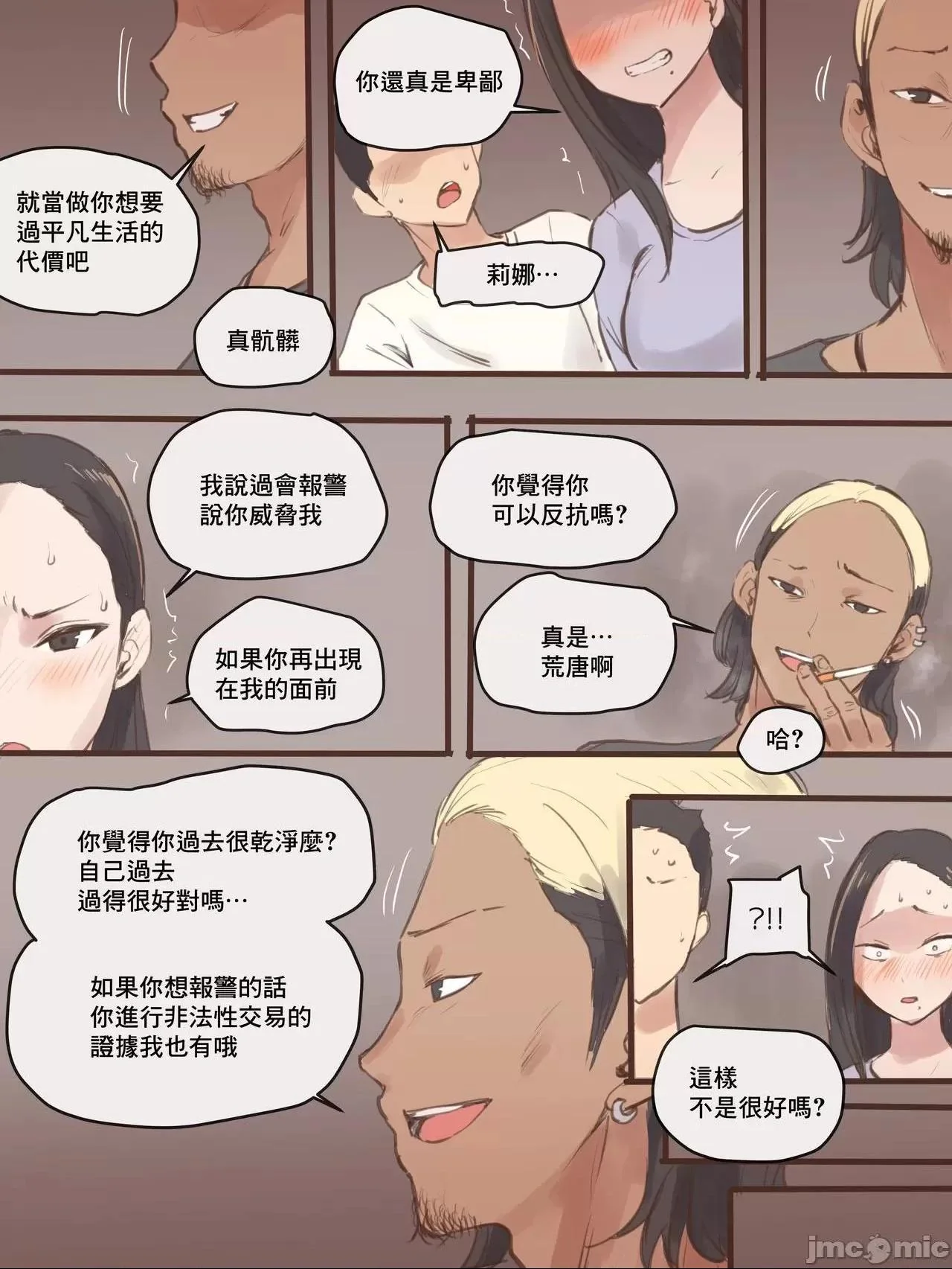 开心看漫画图片列表
