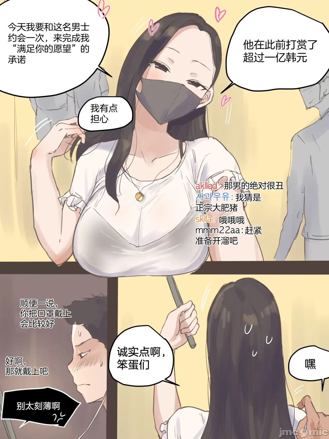 开心看漫画图片列表