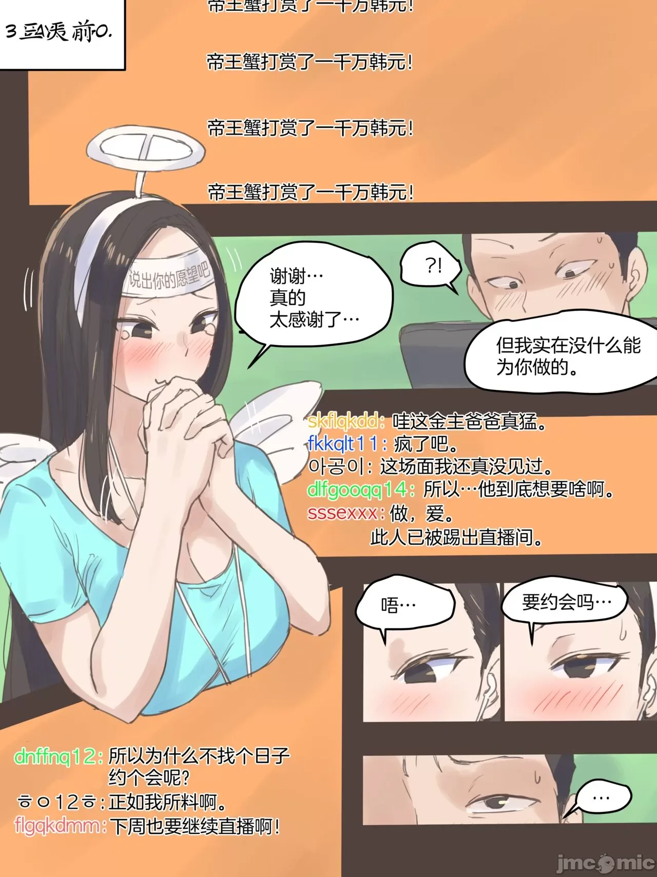 开心看漫画图片列表