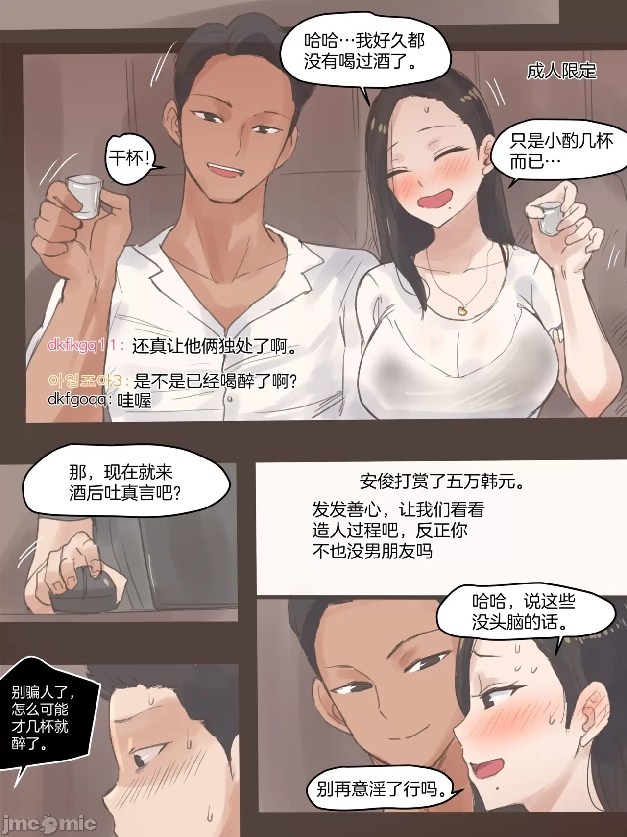 开心看漫画图片列表