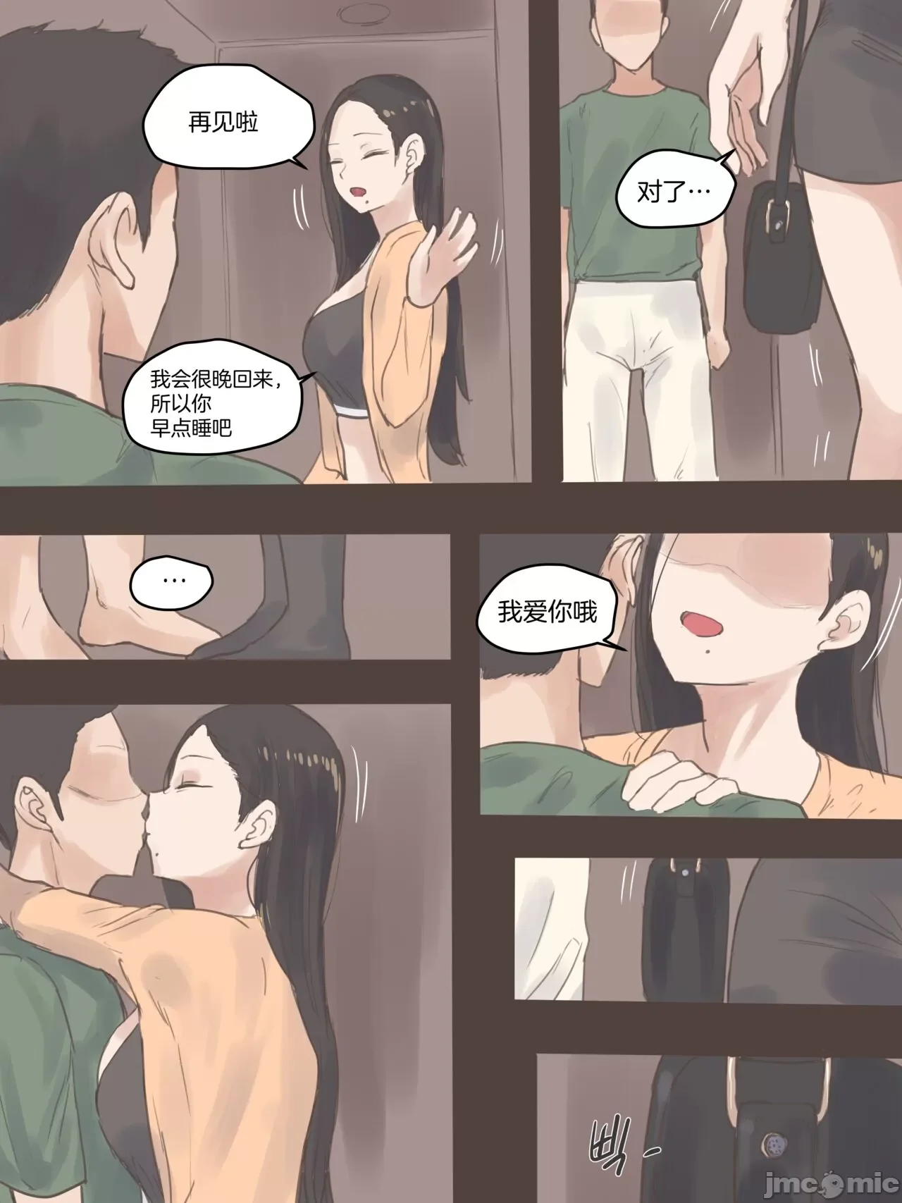 开心看漫画图片列表