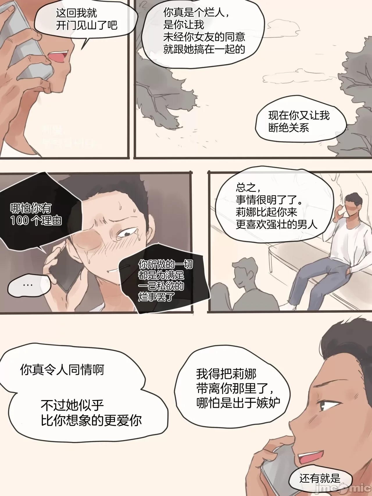 开心看漫画图片列表