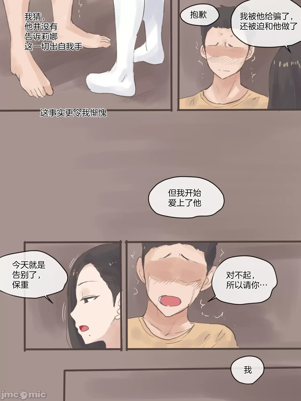 开心看漫画图片列表
