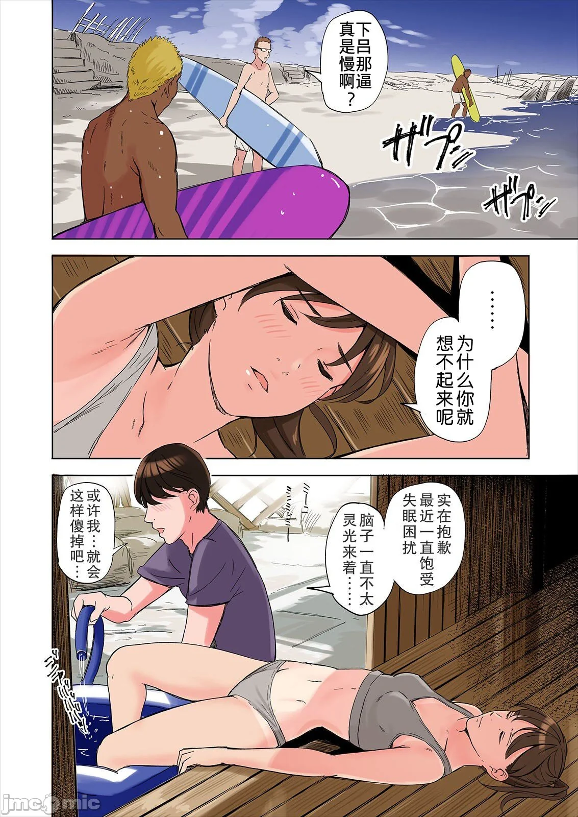 开心看漫画图片列表