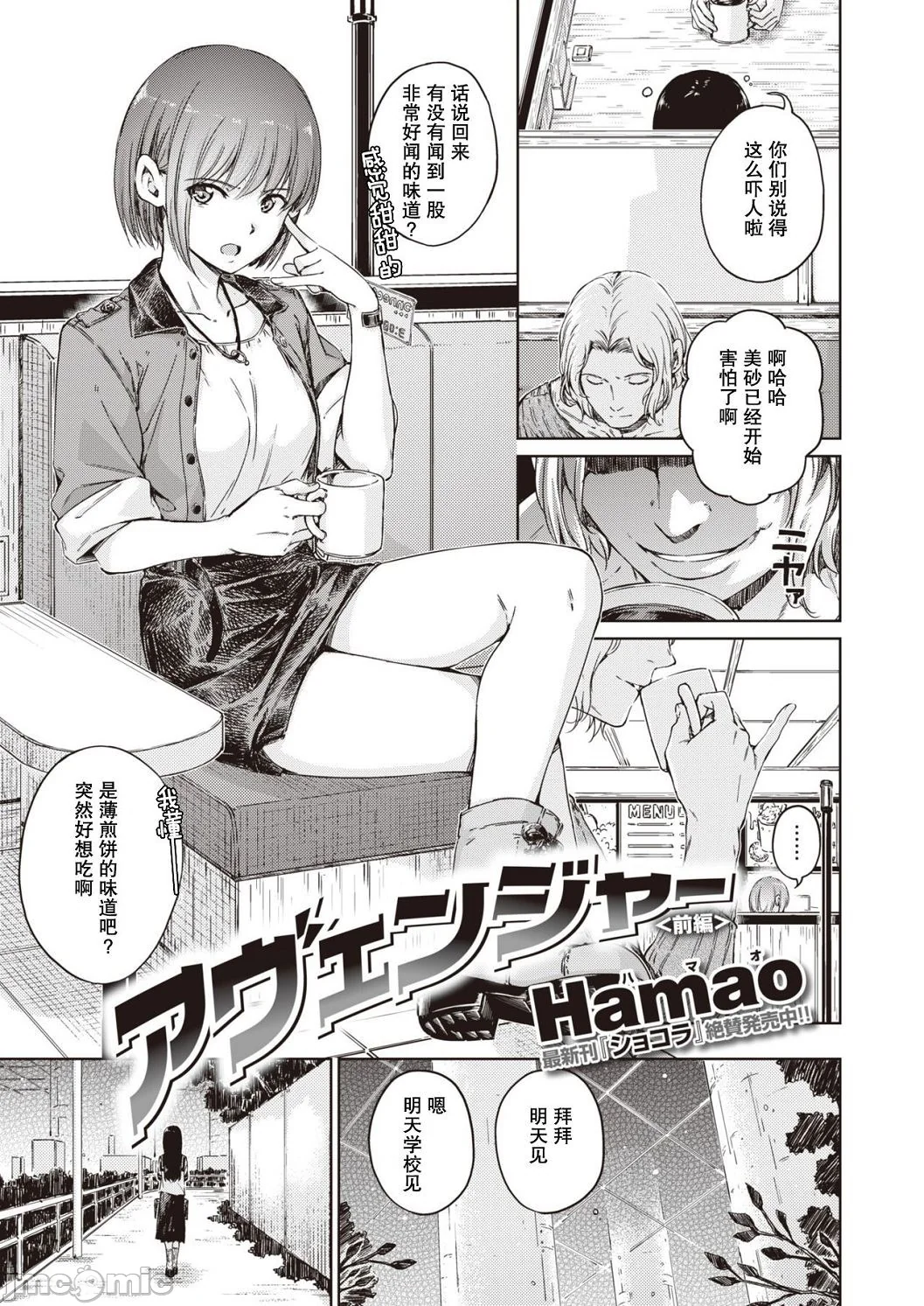 开心看漫画图片列表