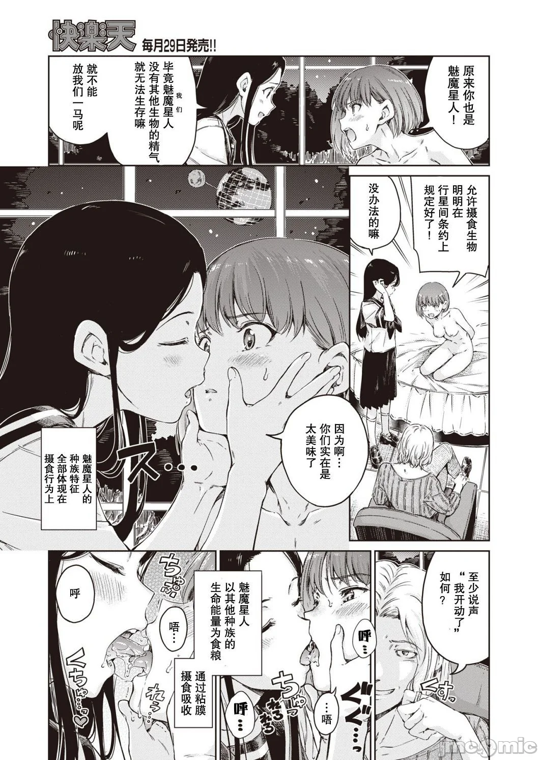 开心看漫画图片列表