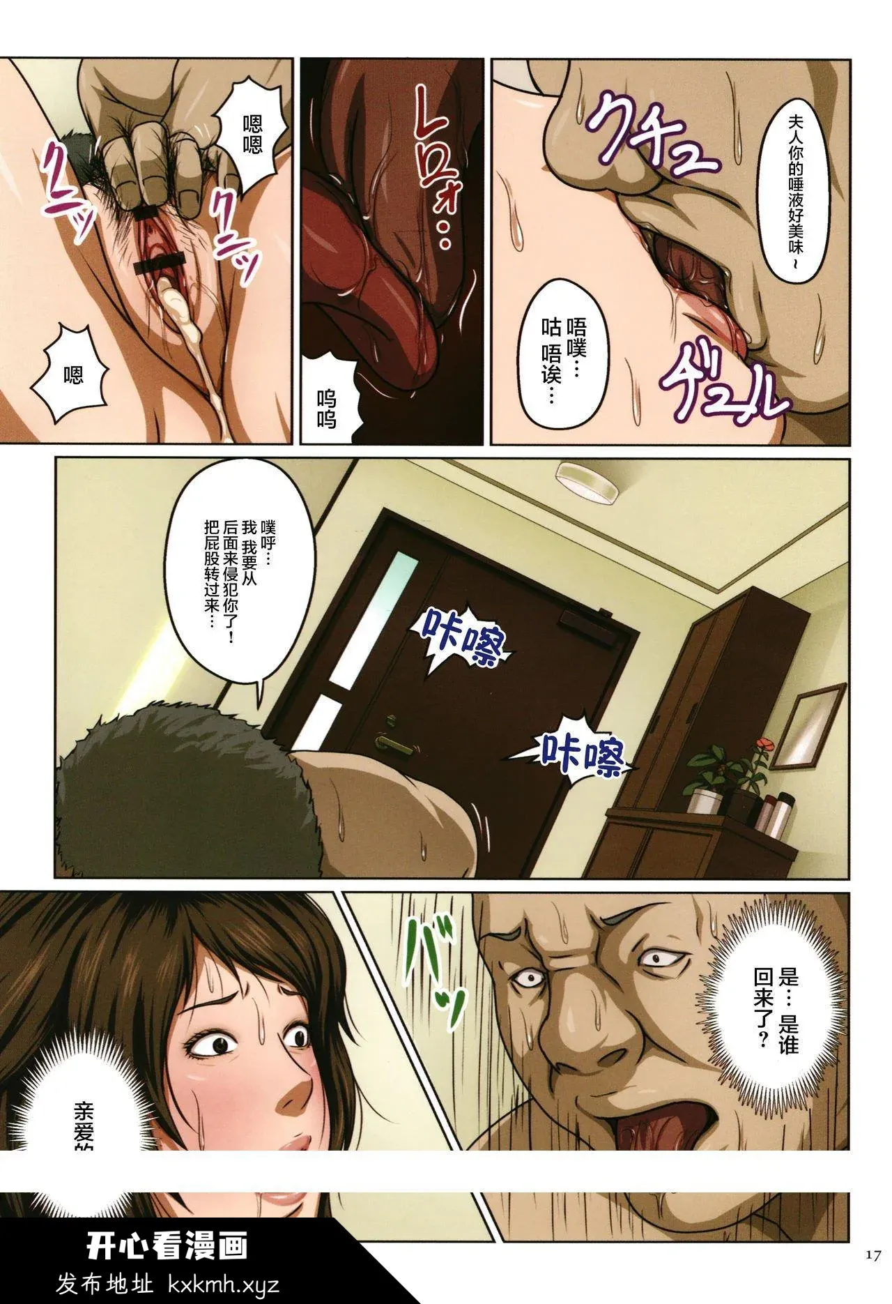开心看漫画图片列表