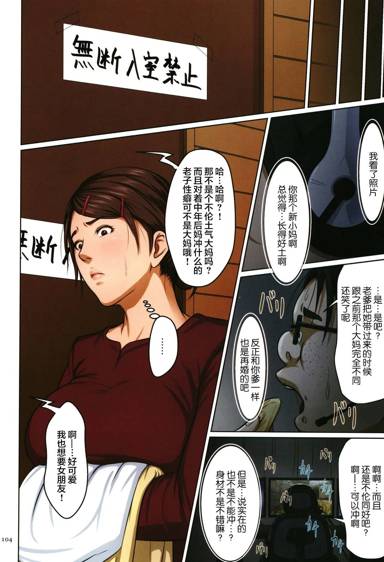 开心看漫画图片列表