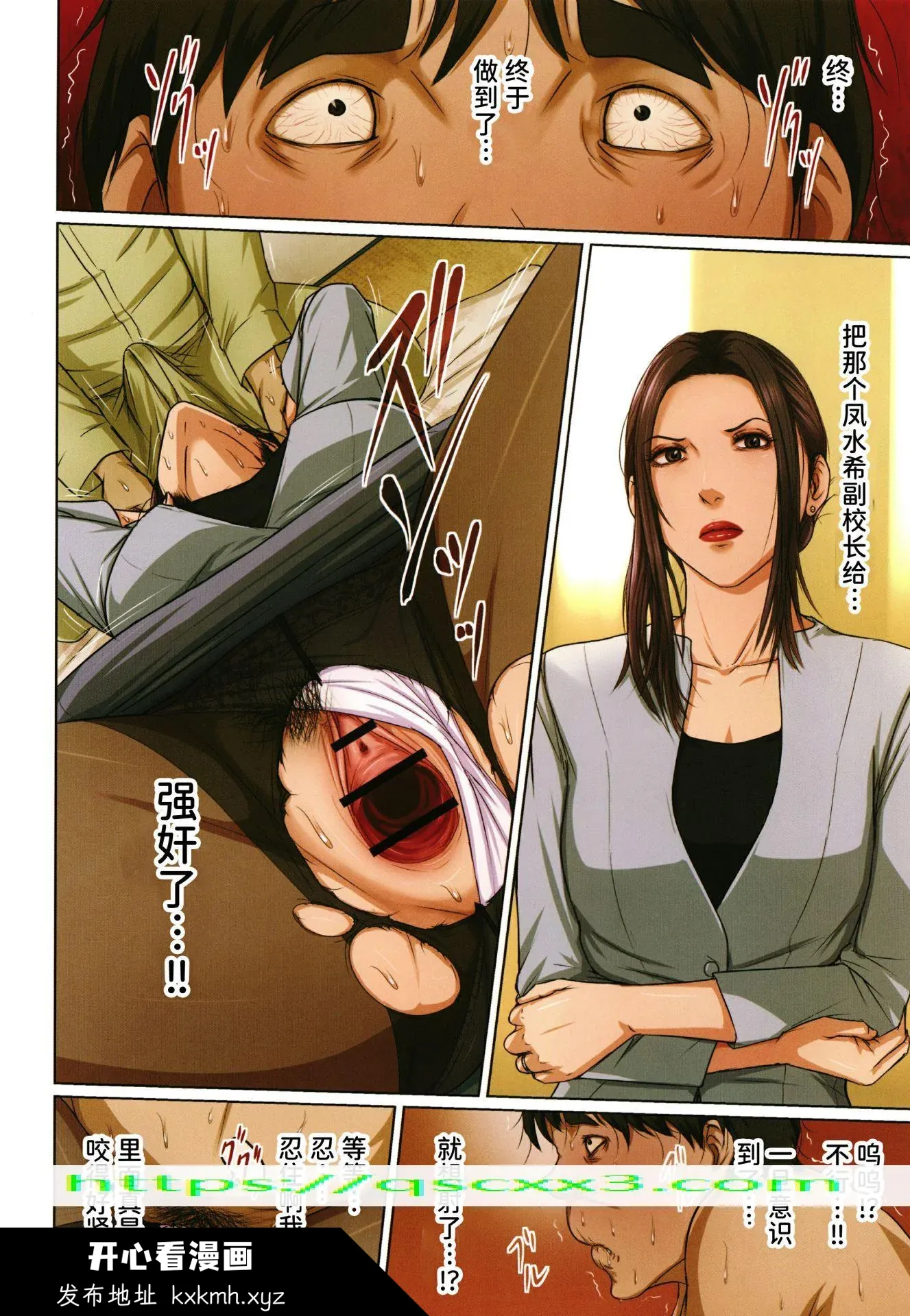 开心看漫画图片列表