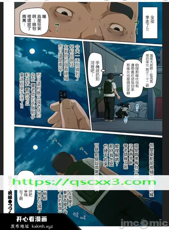 开心看漫画图片列表