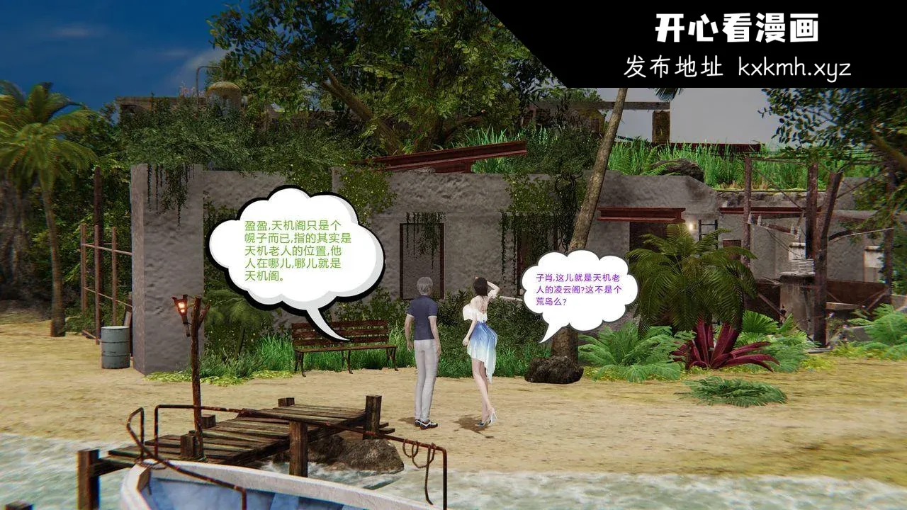 开心看漫画图片列表