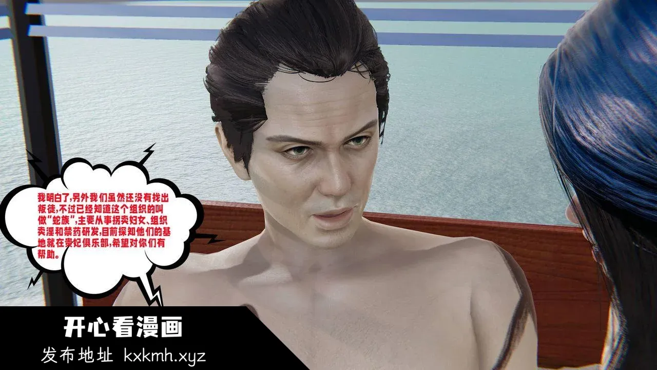 开心看漫画图片列表