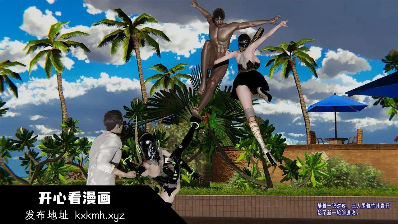 开心看漫画图片列表