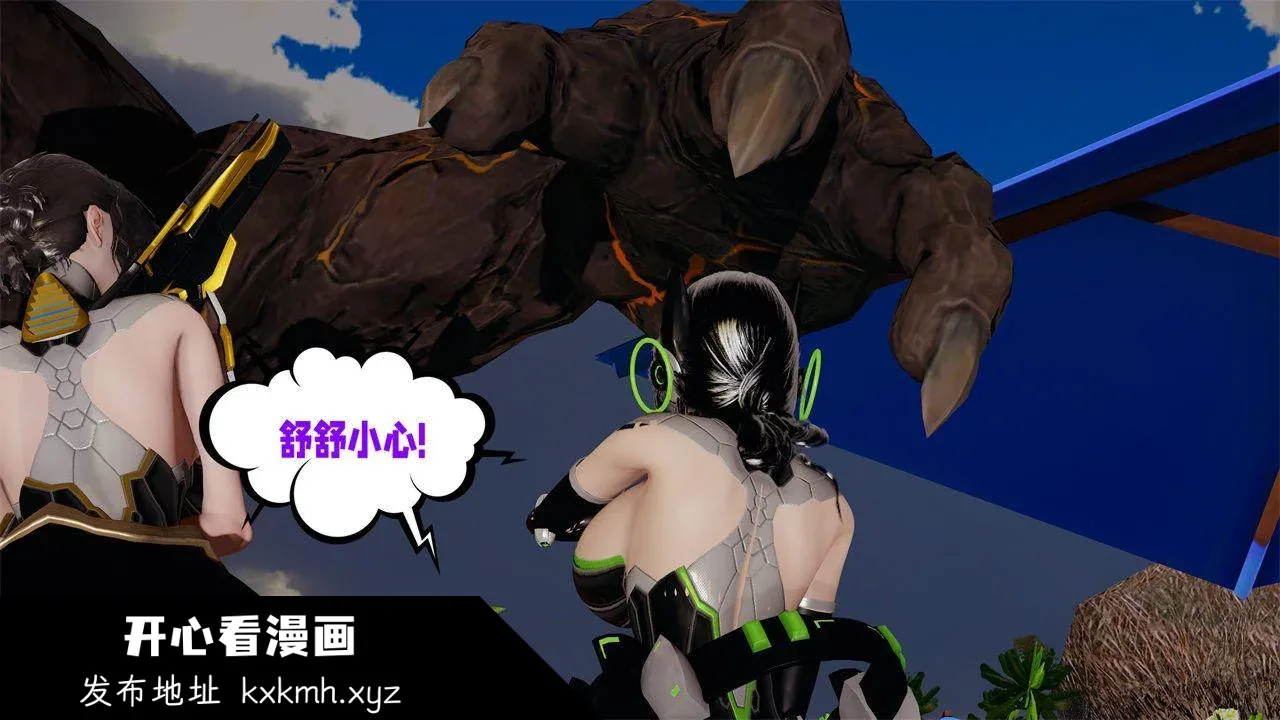 开心看漫画图片列表