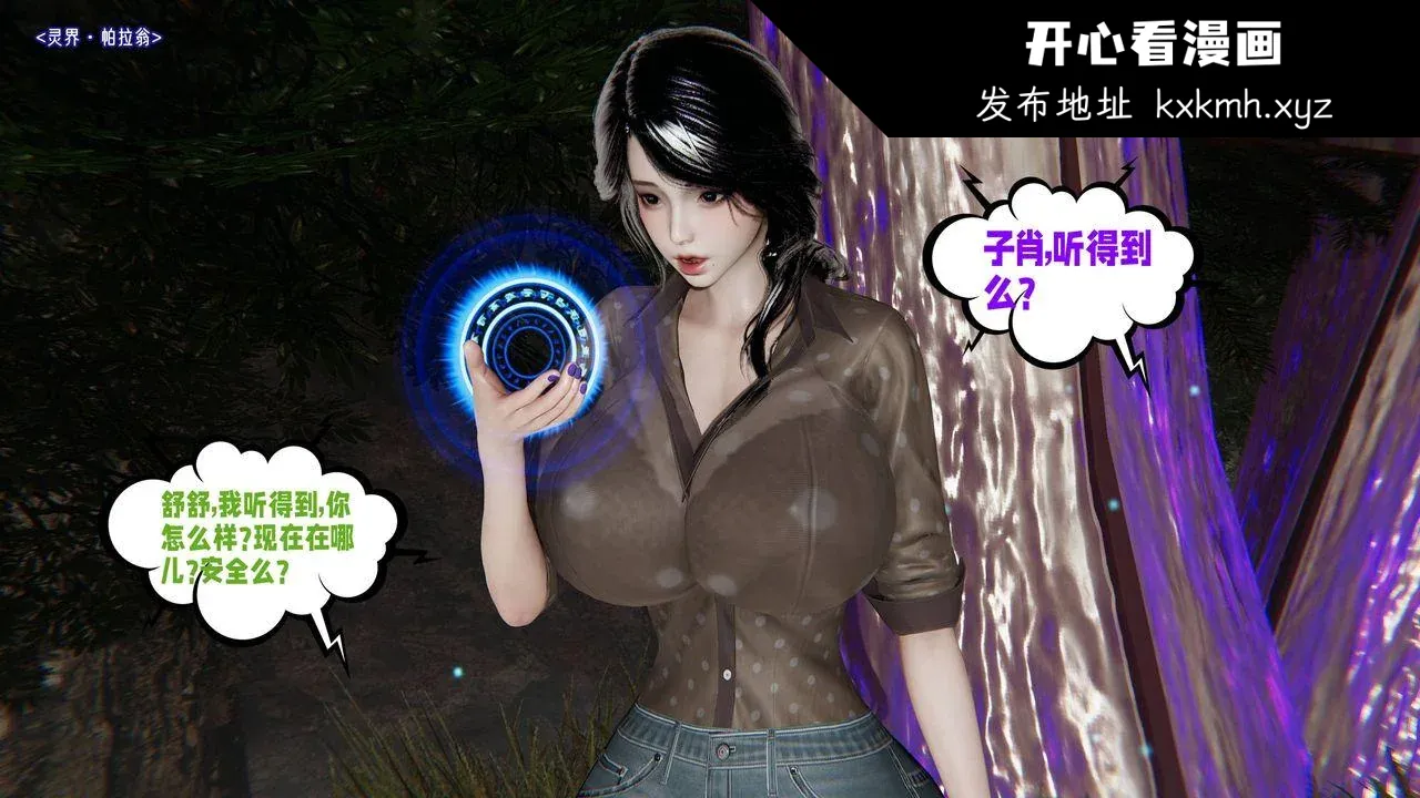 开心看漫画图片列表