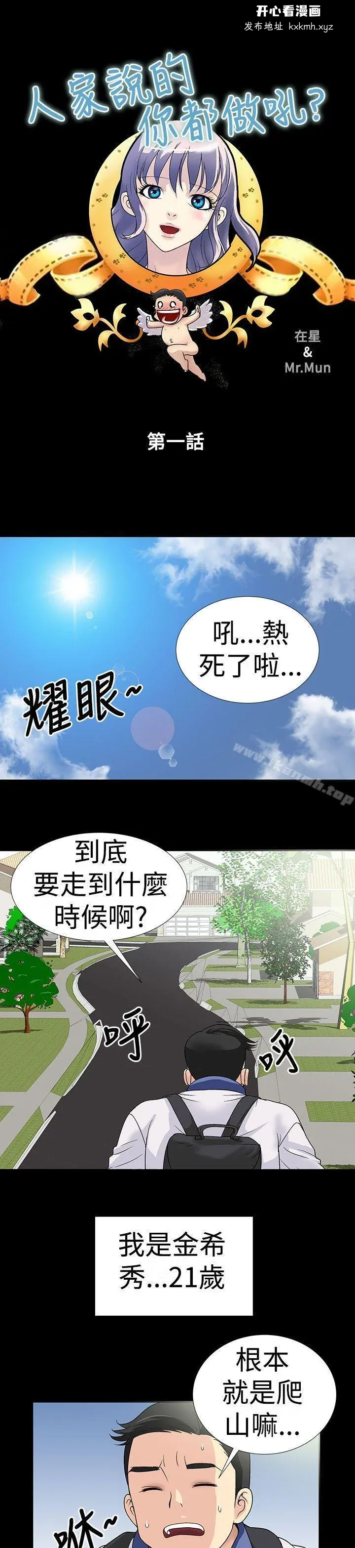 开心看漫画图片列表