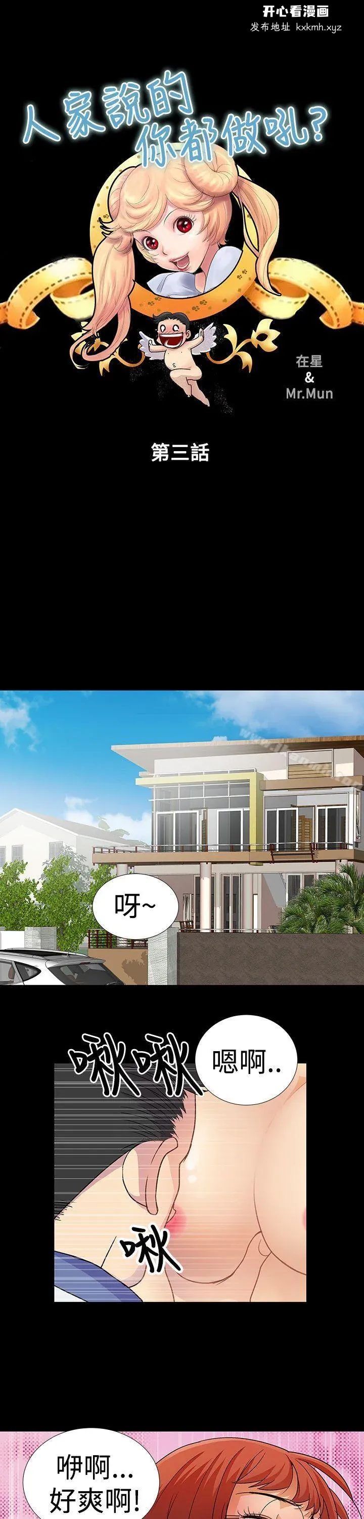 开心看漫画图片列表
