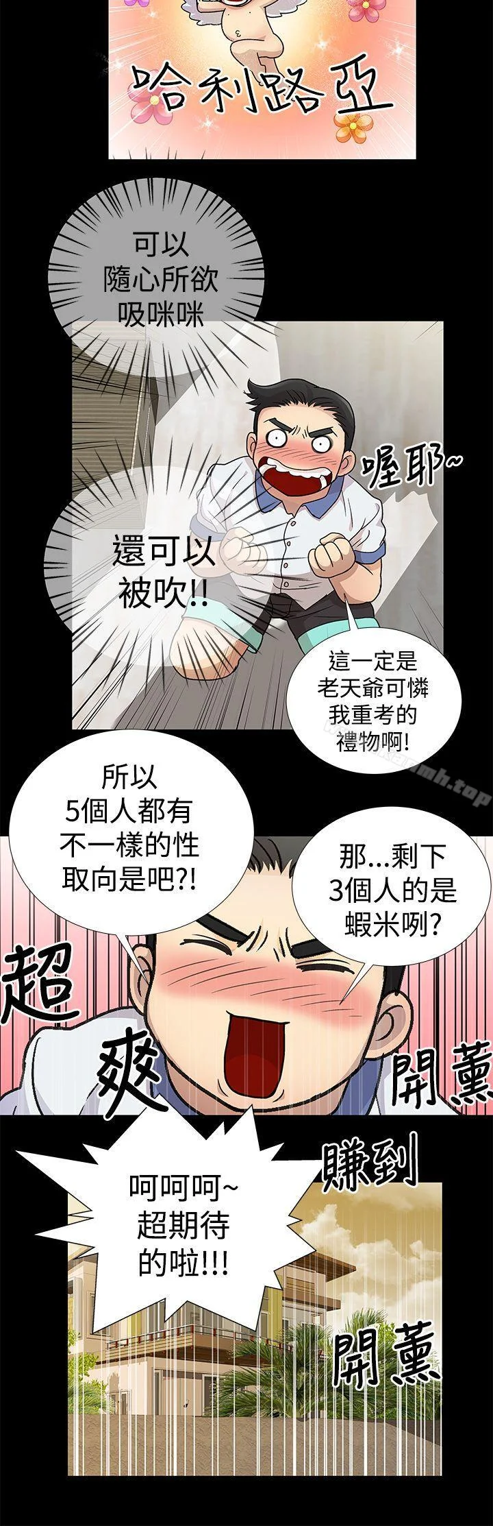开心看漫画图片列表
