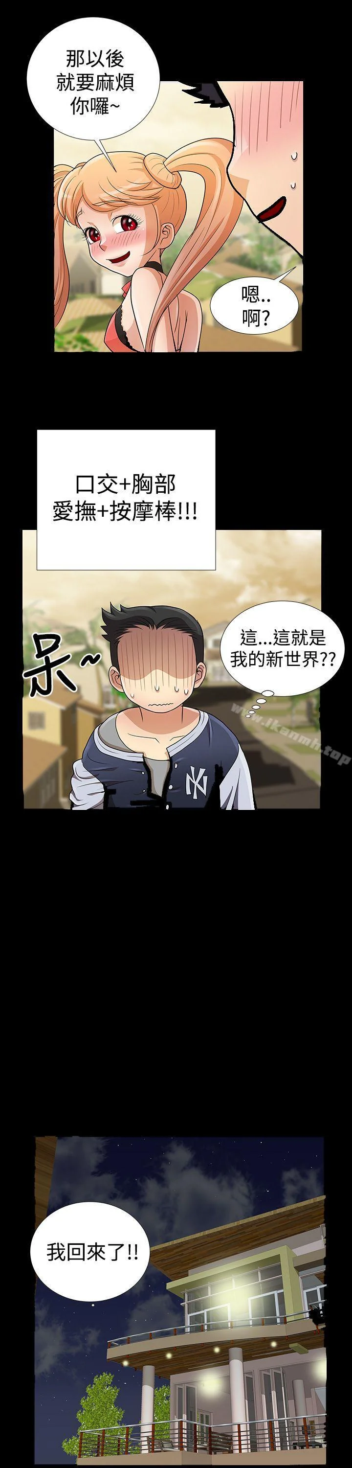 开心看漫画图片列表
