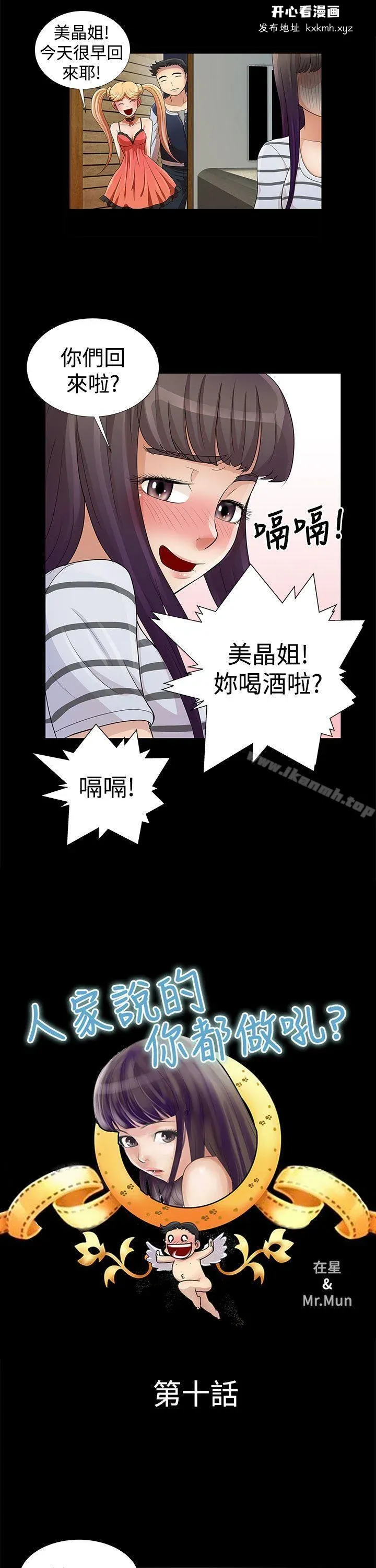 开心看漫画图片列表