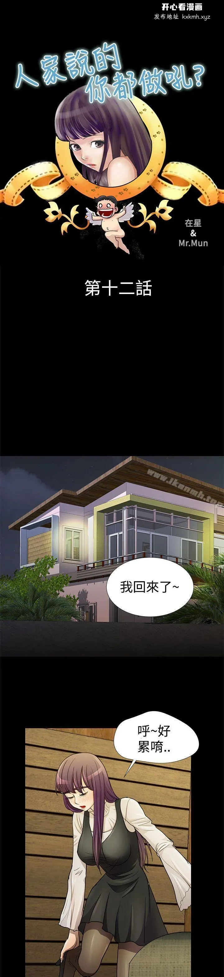 开心看漫画图片列表