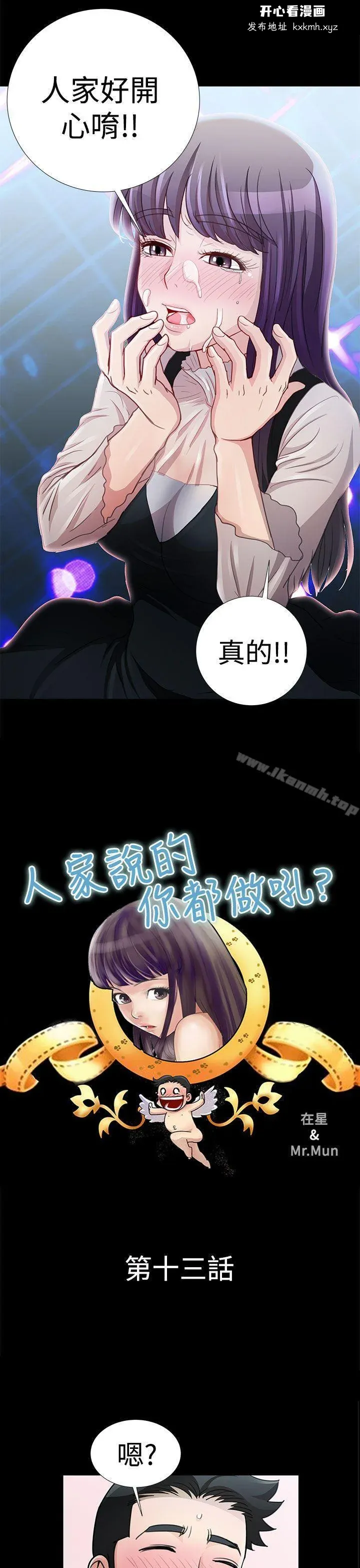 开心看漫画图片列表