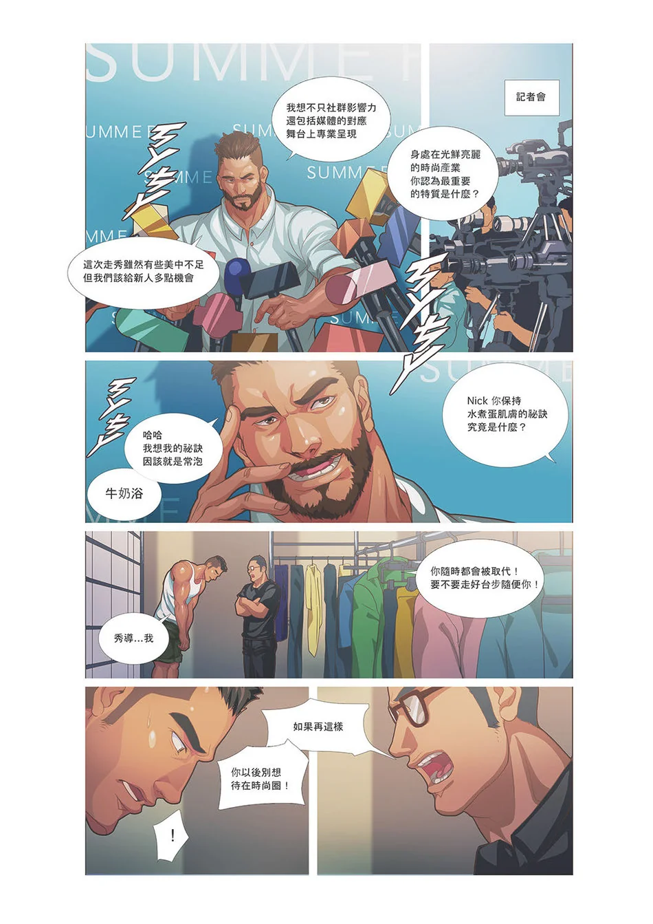 开心看漫画图片列表