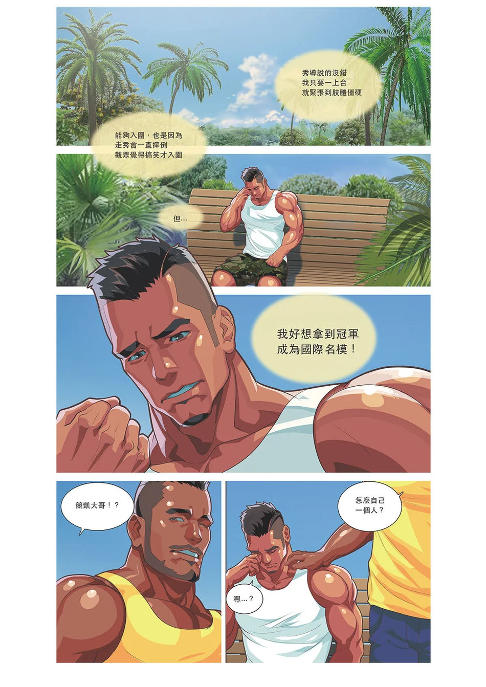 开心看漫画图片列表