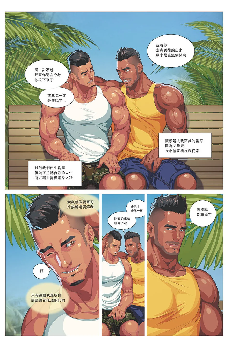 开心看漫画图片列表