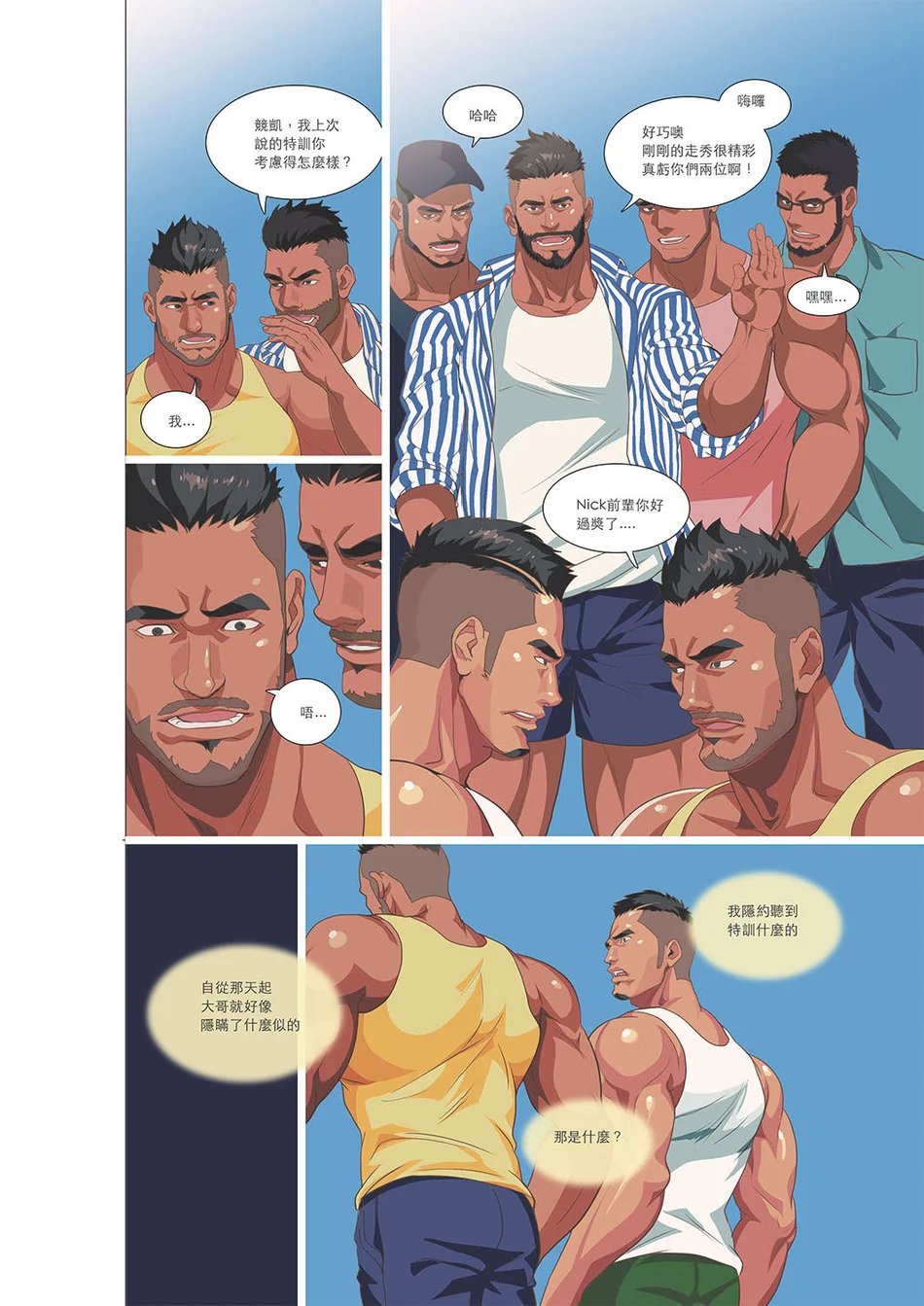 开心看漫画图片列表