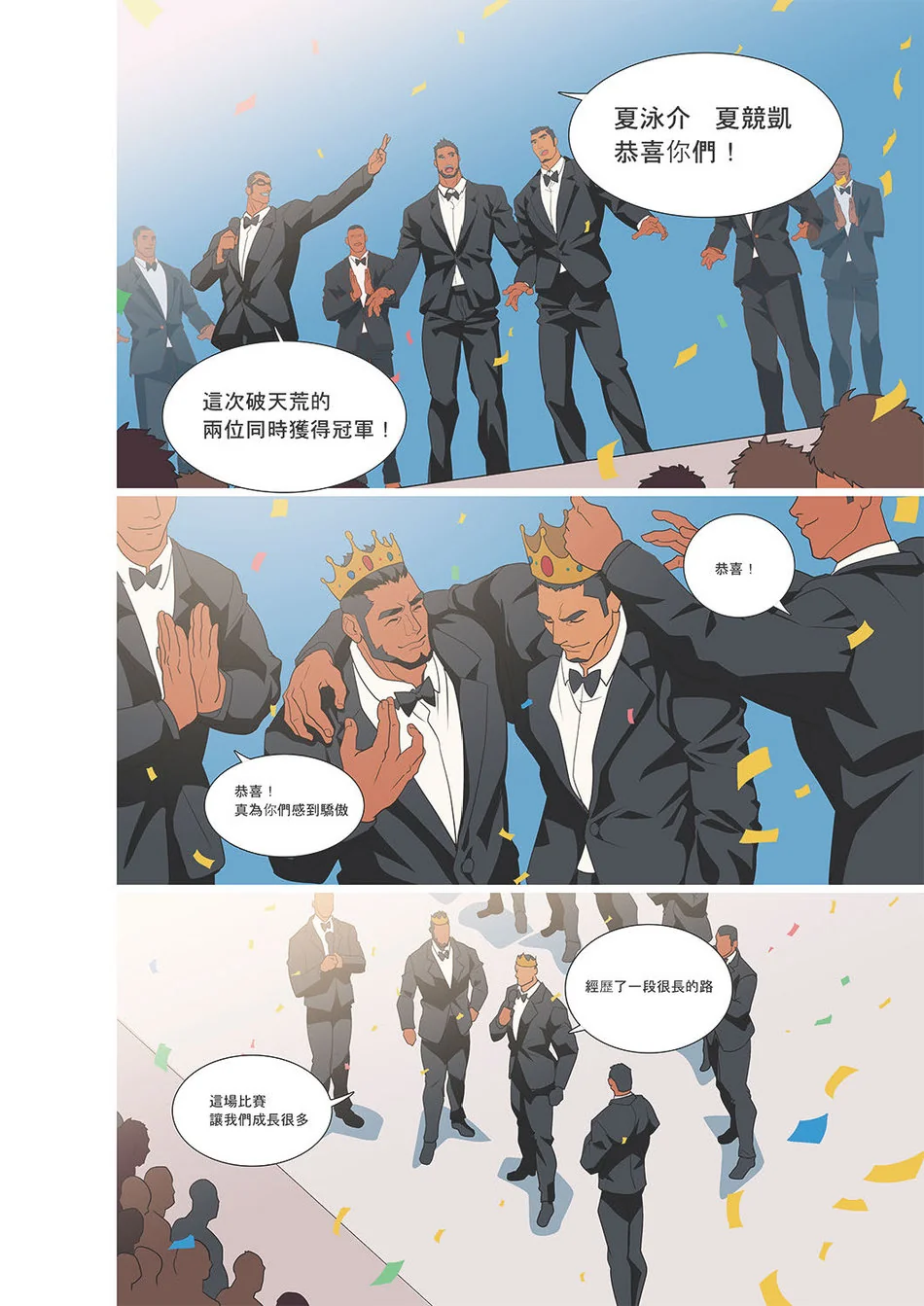 开心看漫画图片列表