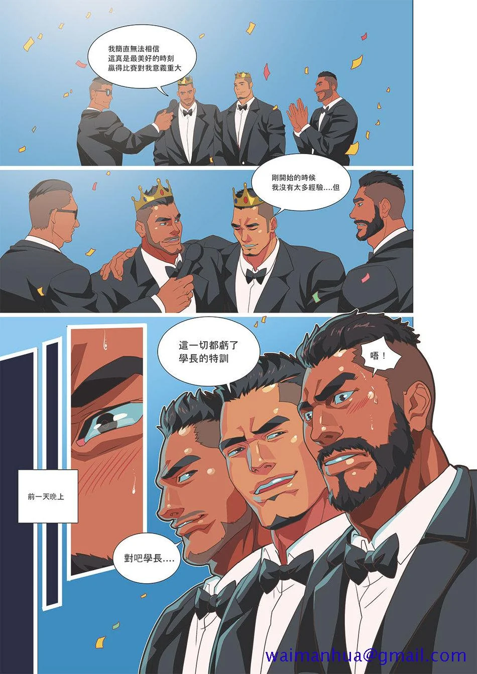 开心看漫画图片列表
