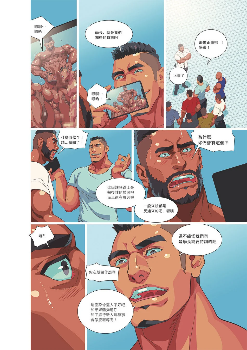 开心看漫画图片列表