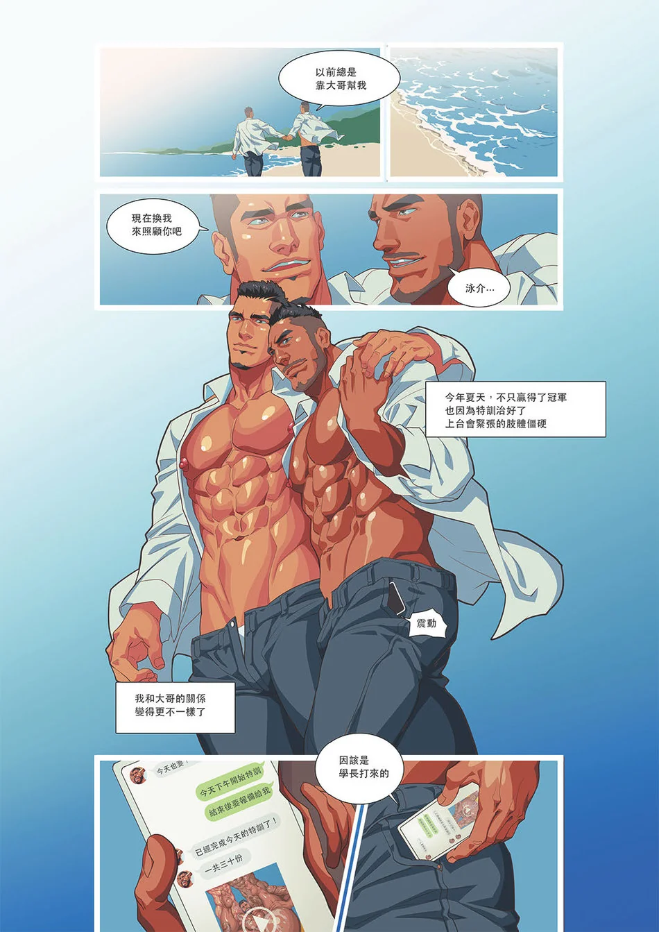 开心看漫画图片列表
