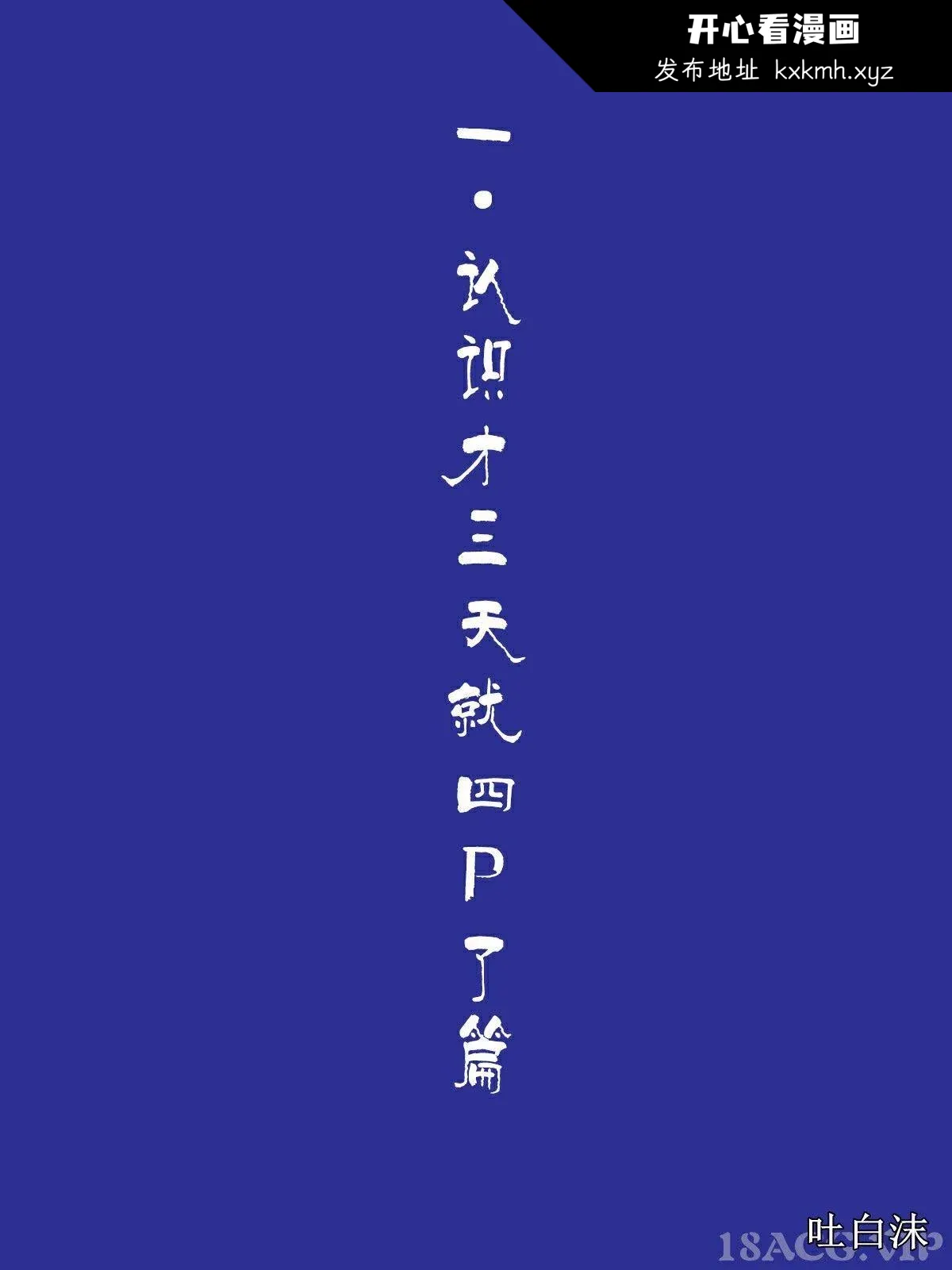 开心看漫画图片列表