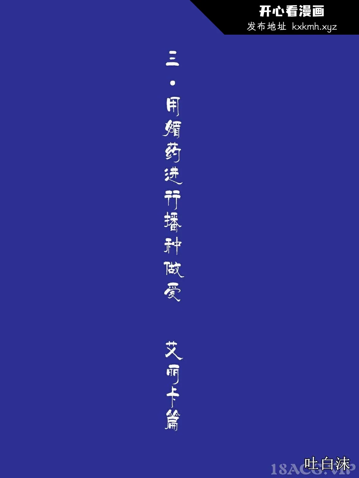 开心看漫画图片列表